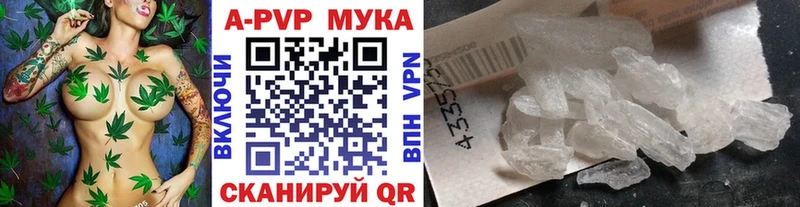 Alpha PVP мука Сольцы