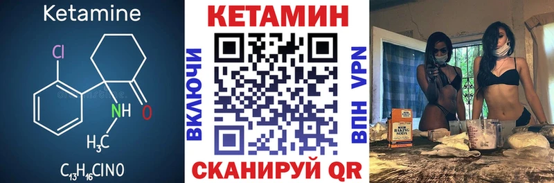 КЕТАМИН ketamine  Сольцы 